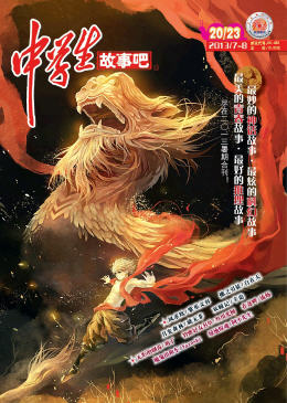 中学生-2013年7月-1014/1017期