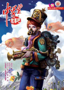 中学生-2013年9月-1020期