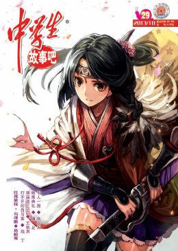 中学生-2013年10月-1023期